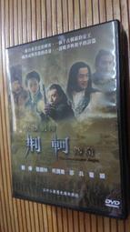 大陸劇  英雄 - 鄭嘉穎  穎兒  謝天華 朱孝天 主演(全38集10DVD) -二手市售版DVD 歷史價格詳細信息