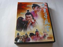 安徽王字龍，深打三全龍鱗極美27257 歷史價格詳細信息