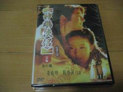 全新大陸劇《神鵰俠侶》DVD 全41集 黃曉明 劉亦菲 王洛勇 孔琳 楊冪 歷史價格詳細信息