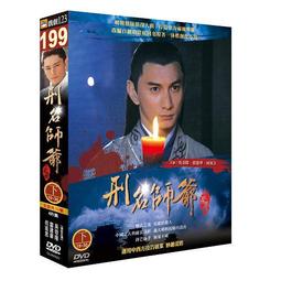 刑名師爺 1-6集 自有書  無章無訂 (含運不拆售) 歷史價格詳細信息