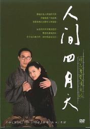 @@網路影音城【蜜蜜心世界 DVD】全套共4片~~全新正版 歷史價格詳細信息
