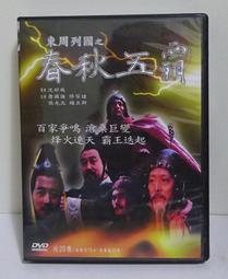 春秋五霸 + 戰國七雄，DVD 共 62集 歷史價格詳細信息