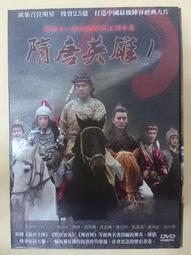 隋唐英雄(1) 10片DVD套裝 歷史價格詳細信息