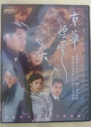 京華煙雲 (中英雙語) (全四冊) (中國台灣)林語堂 9787540490911 【台灣高等教育出版社】 歷史價格詳細信息