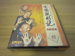 全新大陸劇《趙氏孤兒》DVD 吳秀波 孫淳 應采兒 鄭昊 練束梅 歷史價格詳細信息