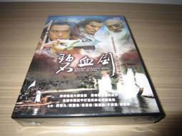 DVD 大陸劇【聖天門口】2012年國語/中文字幕 歷史價格詳細信息