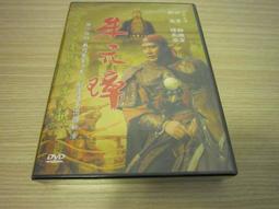 朱元璋 46集古裝歷史戰爭電視劇完整版光碟 胡軍 劇雪家用DVD碟片【最優畫質】 歷史價格詳細信息