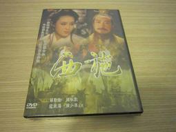 全新大陸劇《少年楊家將》DVD全43集 何潤東 彭于晏 胡歌 翁家明  劉詩詩 歷史價格詳細信息