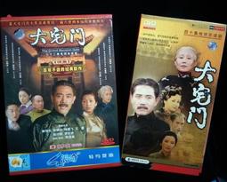 大宅門 + 大宅門續集DVD 張豐毅 斯琴高娃 陳寶國 雷恪生 蔣雯麗 台灣正版全新 弘恩絕版清倉商品 歷史價格詳細信息