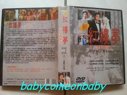 紅樓夢40周年編號版，人文社，四版一印，劉旦宅插圖  [燈泡]僅打開第一冊查驗編號，未翻閱，后兩冊未拆，其它均完好  [ 歷史價格詳細信息