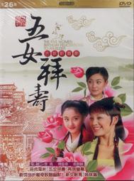 [DVD] - 拜託媽媽 All about My Mom 1-54集 十二碟完整版 歷史價格詳細信息