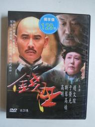 DVD 大陸劇【王貴與安娜】2009年 改版5碟國語/中文字幕 歷史價格詳細信息
