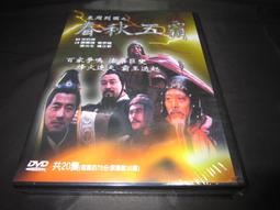 全新大陸劇《國色天香》DVD 葉璿 劉愷威 何晟銘 徐麒雯 高昊 陳曉 習雪 何賽飛 潘虹  馬雅舒 歷史價格詳細信息