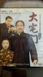 大宅門 + 大宅門續集DVD 張豐毅 斯琴高娃 陳寶國 雷恪生 蔣雯麗 台灣正版全新 弘恩絕版清倉商品 歷史價格詳細信息
