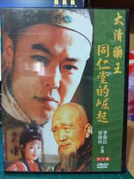 全新影片《國王的抉擇》DVD 賈斯柏克里斯汀森 安德斯巴斯摩克利斯汀森 卡爾馬克維斯 涂娃娜蘿特妮 歷史價格詳細信息