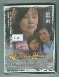 (3片裝DVD)早期好看中國式離婚全套22集中國影帝陳道明.當紅影星蔣雯麗主演 歷史價格詳細信息