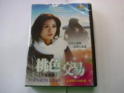 早期DVD愛情萬人迷 班艾佛烈克 寇特妮洛芙主演 中英文字幕收字櫃1PP 歷史價格詳細信息