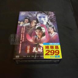 全新大陸劇《聊齋》DVD (全36集) 林志穎 李冰冰黃曉明 胡歌 楊丞琳 歷史價格詳細信息