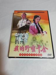 我的野蠻網友　【買四送一】(滿千免運費) 正版 台灣發行DVD　皇后拉提法 / 史提夫馬汀 歷史價格詳細信息