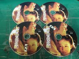 二手裸片 DVD 大陸劇《2009 倚天屠龍記》6DVD 全40集 金庸原著 安以軒 鄧超 &lt;Z156&gt; 歷史價格詳細信息
