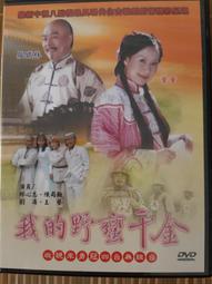 我的野蠻網友　【買四送一】(滿千免運費) 正版 台灣發行DVD　皇后拉提法 / 史提夫馬汀 歷史價格詳細信息