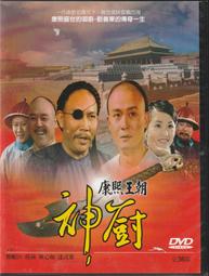 康熙柜子錢 老刻花 （已鑒定）4761 歷史價格詳細信息