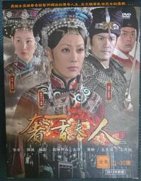 奢香夫人(主演:寧靜、呂良偉、王思懿)[大陸劇] [DVD] [9成9新] [正版] [DVD滿500免運] 歷史價格詳細信息