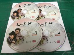 4片合售 方瑞娥 方瑞娥典藏集 (一)-(四) 1-4 亞洲唱片 CD專輯 二手 D61 歷史價格詳細信息