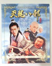 全新 新天龍八部宗師版 官方正版周邊 擴香石套組 收藏品 夢幻逸品 歷史價格詳細信息