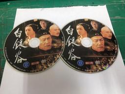 二手裸片 DVD 大陸劇《2009 倚天屠龍記》6DVD 全40集 金庸原著 安以軒 鄧超 &lt;Z156&gt; 歷史價格詳細信息