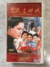 宋氏三姊妹與她們的丈夫：20世紀三位傳奇女子，一部動盪百年的中國現代史【城邦讀書花園】 歷史價格詳細信息