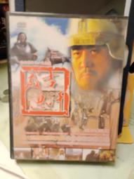 成吉思汗-征服到地與海的盡頭DVD，反町隆史  菊川怜  若村麻由美  松山健一 ，正版全新 歷史價格詳細信息