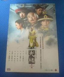 光緒戊申《鄂一文》 歷史價格詳細信息