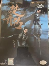 楚喬傳 星兒宇文玥 精緻款殘虹劍破月劍 星玥情侶劍 花紋鋼 優質不銹鋼未開刃 COS精緻金屬道具武器居家玩具收藏模型擺設 歷史價格詳細信息