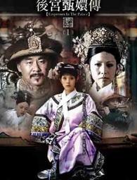 甄嬛傳續集之如懿傳古裝宮鬥權謀DVD電視劇光盤清晰不卡家用碟片 歷史價格詳細信息