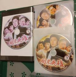 關東vs.關西：不能輸的美味執著│遠足│博學堅持俱樂部│無劃記、外書封略損 歷史價格詳細信息