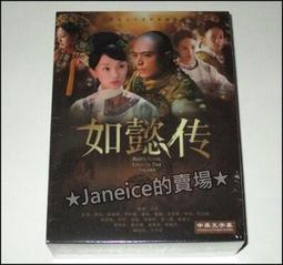 如懿傳穎妃同款旗袍壓襟掛件清宮廷十八子配飾復古風漢服吊墜配件~特價 歷史價格詳細信息