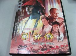 【DVD館】盒裝版《傅儀傳之非常公民 黃子華*蔣雯麗*》#11HXL 歷史價格詳細信息