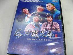 【DVD館】盒裝版《傅儀傳之非常公民 黃子華*蔣雯麗*》#11HXL 歷史價格詳細信息