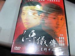 【DVD館】盒裝版《傅儀傳之非常公民 黃子華*蔣雯麗*》#11HXL 價格比較,價格查詢,歷史價格詳細信息