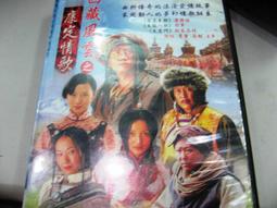 【DVD館】盒裝版《傅儀傳之非常公民 黃子華*蔣雯麗*》#11HXL 歷史價格詳細信息