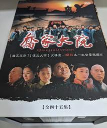 《喬家大院上+下 》2本合售   朱秀海 著 高寶書版 89成新【CS超聖文化2讚】 歷史價格詳細信息