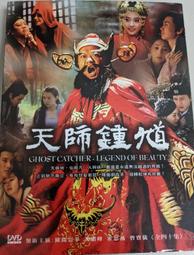 鐘馗捉鬼畫像 相紙塑封 鐘馗畫像 道教神像 雙面塑封結緣擺臺 唐卡 佛畫 歷史價格詳細信息