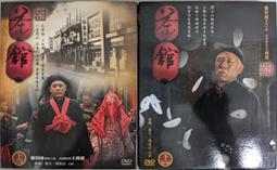 【DVD館】6DVD盒裝《蔡志忠中國經典動畫：歷史傳奇.三國志、水滸傳、封神榜12、聶隱娘、龍女》#Q08HKCC 歷史價格詳細信息