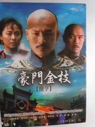 DVD 大陸劇【金刀秘衛之婳美人】2020年國語 /中字 歷史價格詳細信息