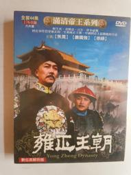 大清雍正寶石紅釉冰片瓶一對古董古玩包老保真收藏品真品舊貨老貨 歷史價格詳細信息