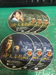 二手裸片 DVD 大陸劇《2009 倚天屠龍記》6DVD 全40集 金庸原著 安以軒 鄧超 &lt;Z156&gt; 價格比較,價格查詢,歷史價格詳細信息