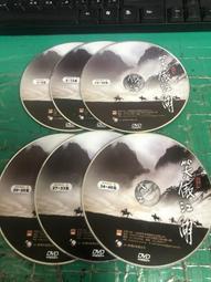 二手裸片 DVD 大陸劇《2009 倚天屠龍記》6DVD 全40集 金庸原著 安以軒 鄧超 &lt;Z156&gt; 歷史價格詳細信息