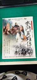 全新大陸劇《水滸傳》DVD 全43集 李雪健 周野芒 臧金生 丁海峰 歷史價格詳細信息