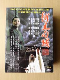 越王勾踐大銅章！古代賢王臥薪嘗膽，一代名劍出土，玲瓏寶樓，盡6883 歷史價格詳細信息